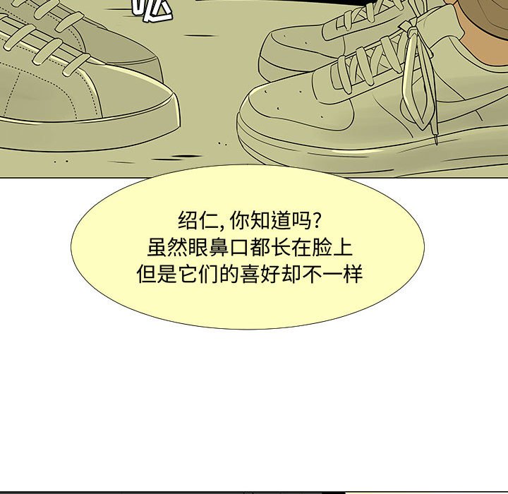 第59話 - 第107张