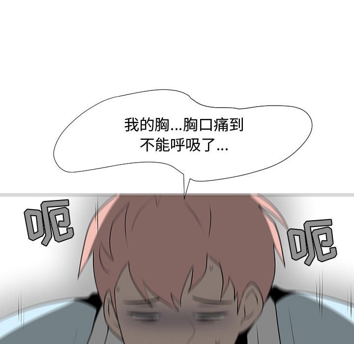 第59話 - 第13张