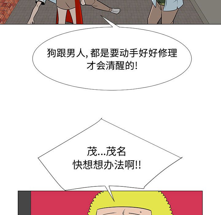 第59話 - 第17张