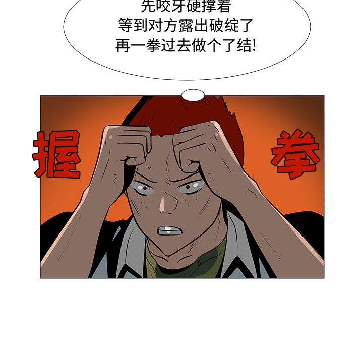 第59話 - 第20张