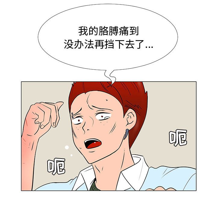 第59話 - 第28张