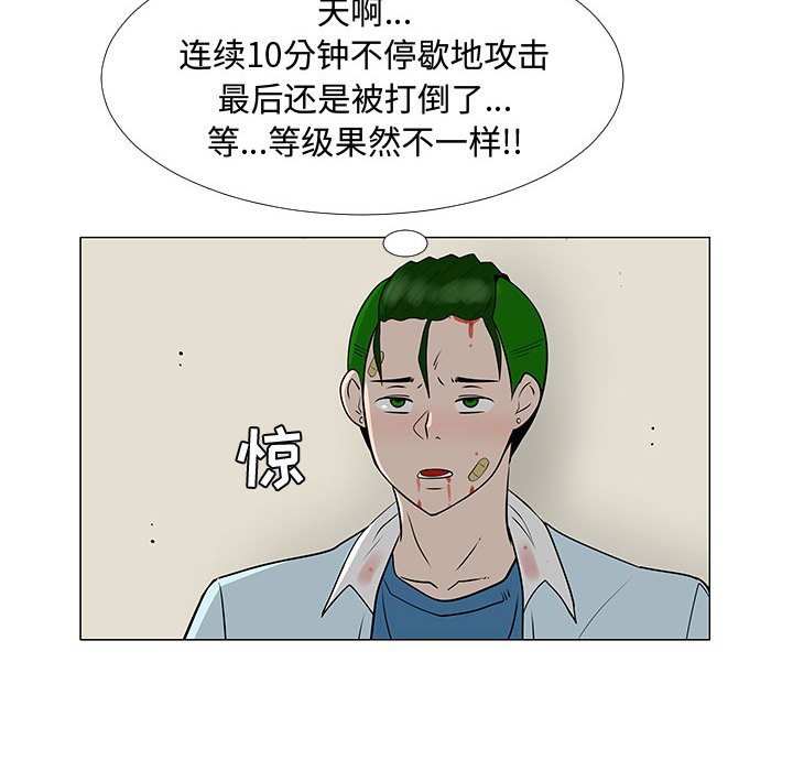 第59話 - 第40张