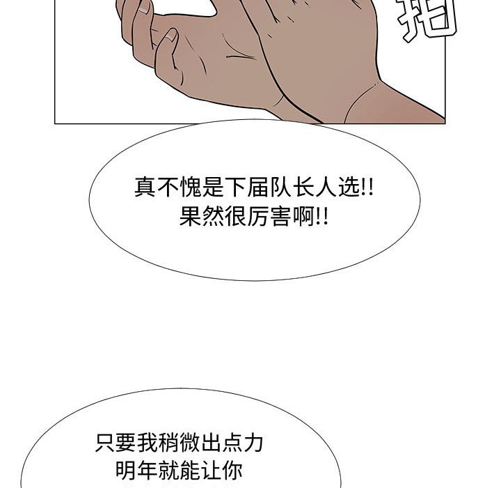 第59話 - 第43张