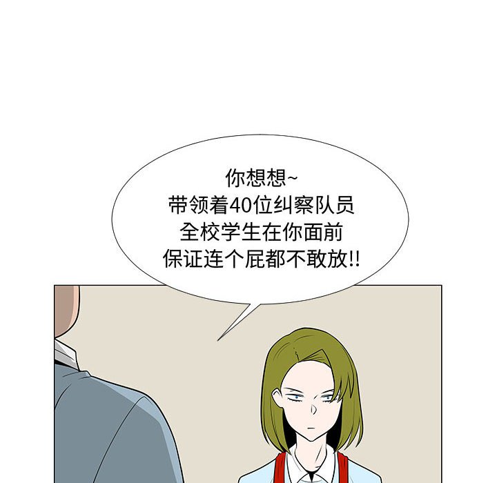 第59話 - 第45张