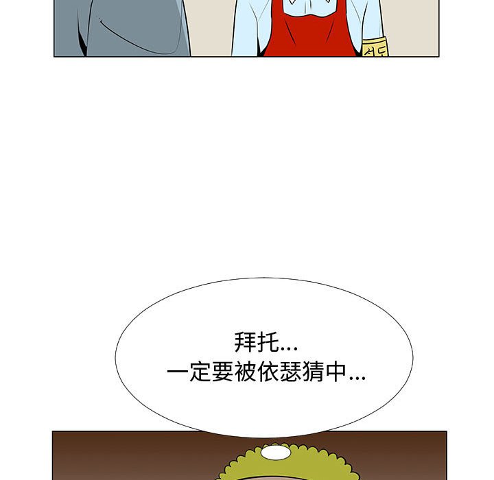 第59話 - 第46张