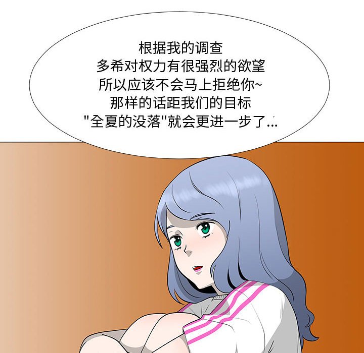 第59話 - 第49张