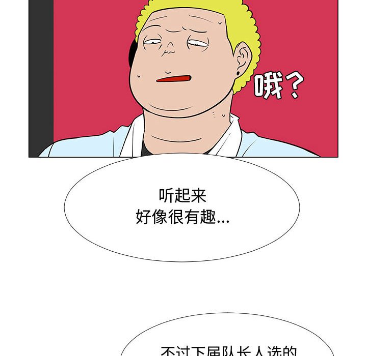 第59話 - 第51张
