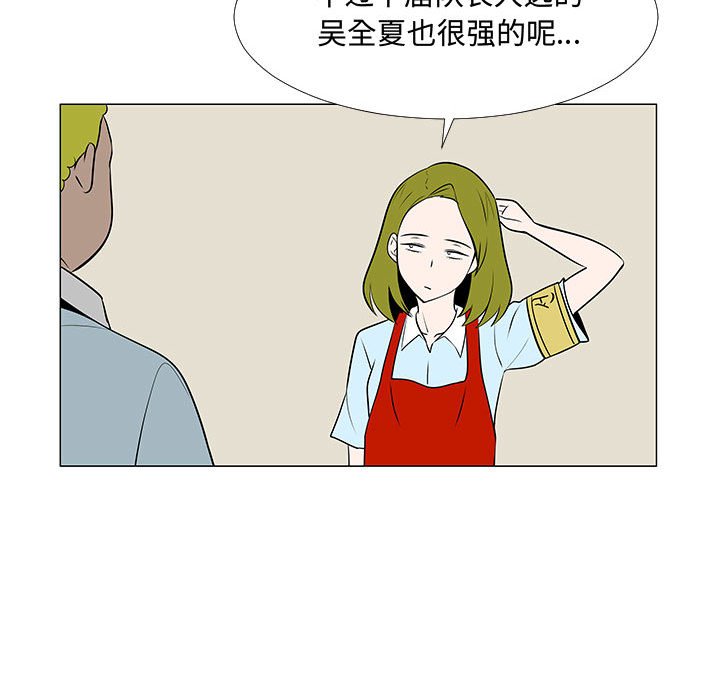 第59話 - 第52张