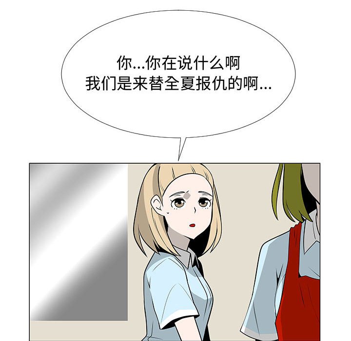 第59話 - 第53张
