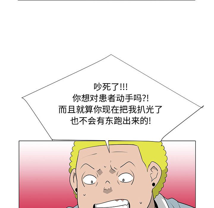 第59話 - 第54张
