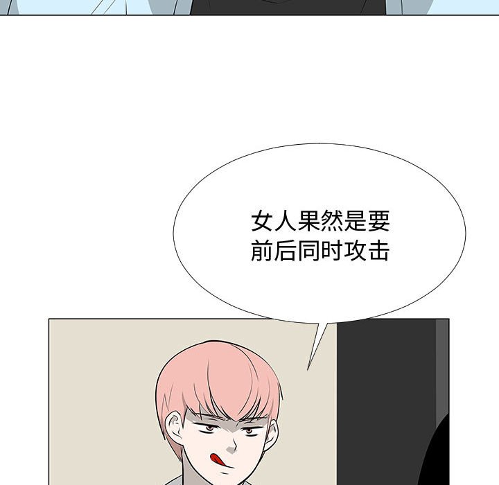 第59話 - 第6张