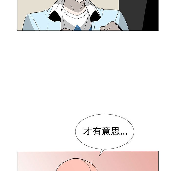 第59話 - 第7张