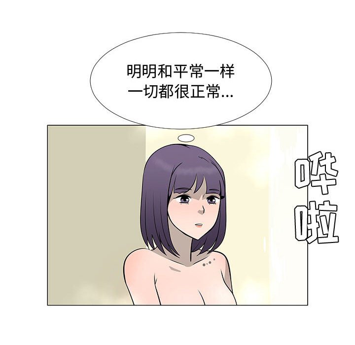 第59話 - 第81张