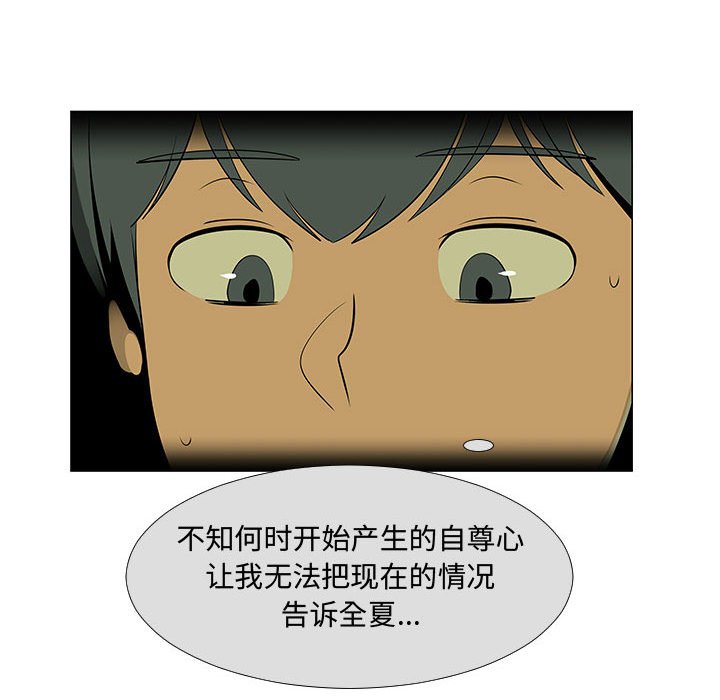 第59話 - 第99张