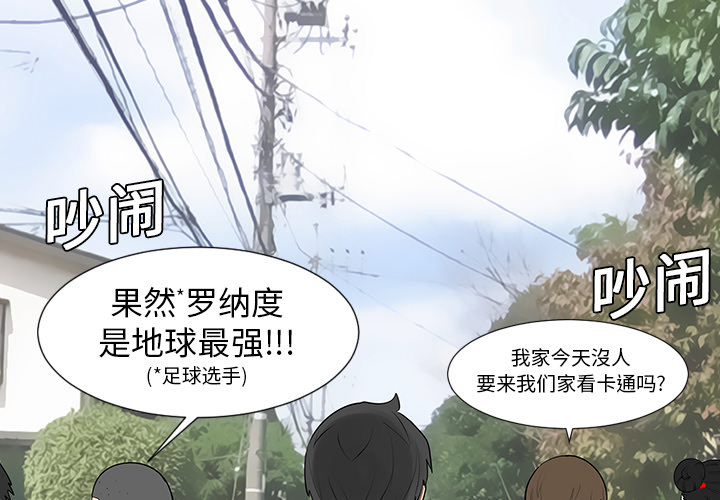 第6話 - 第1张