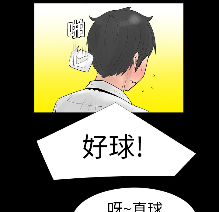 第6話 - 第26张