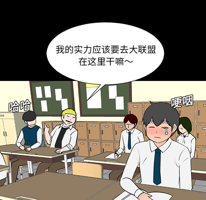 第6話 - 第28张
