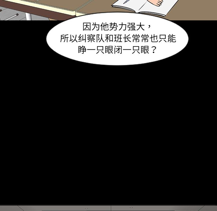 第6話 - 第29张