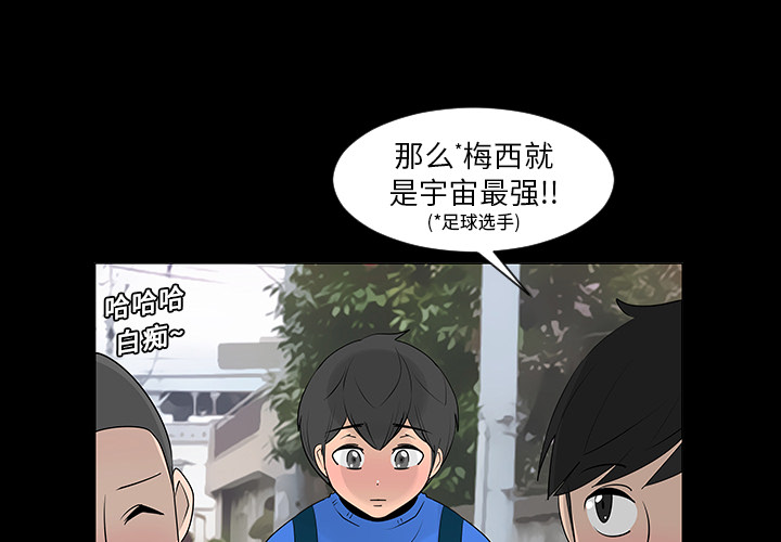 第6話 - 第3张