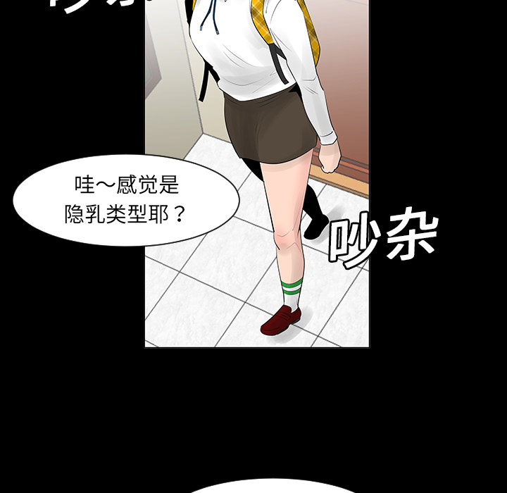 第6話 - 第43张