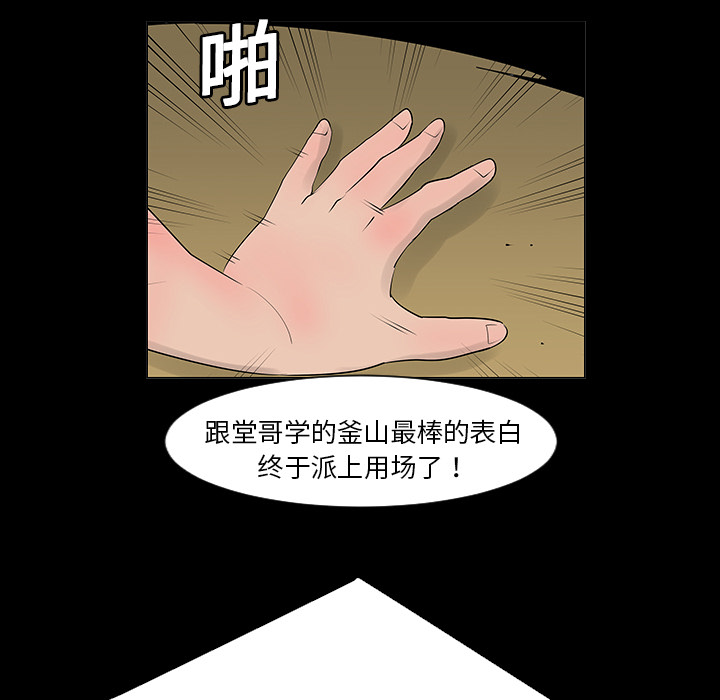 第6話 - 第48张