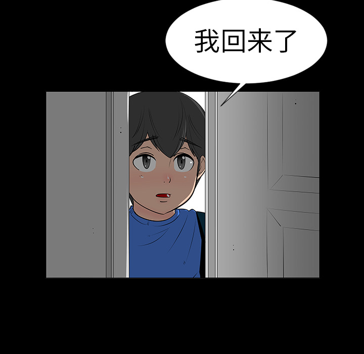 第6話 - 第6张