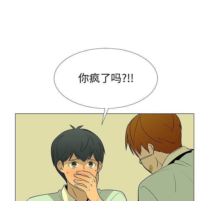 第60話 - 第13张