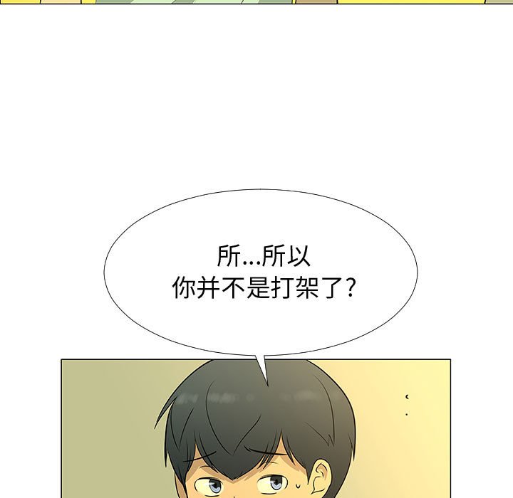 第60話 - 第21张
