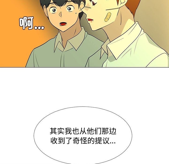 第60話 - 第26张