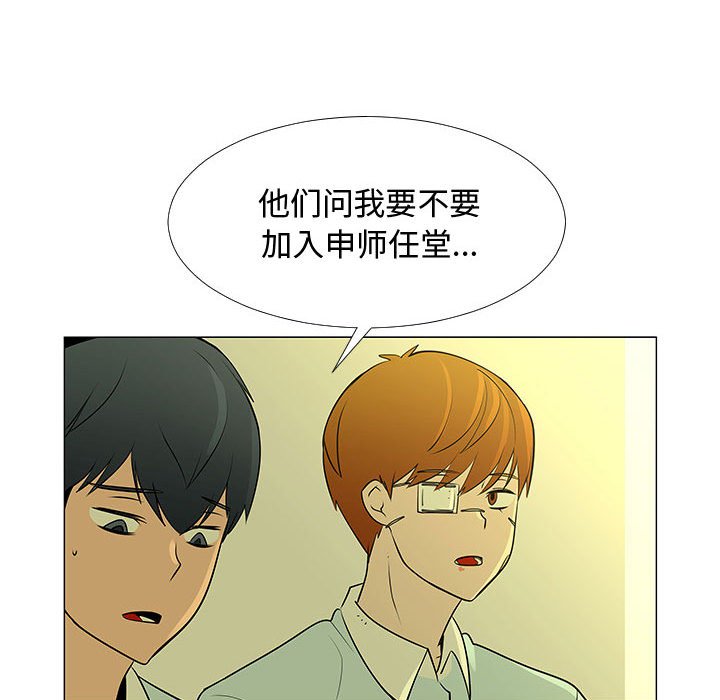 第60話 - 第28张