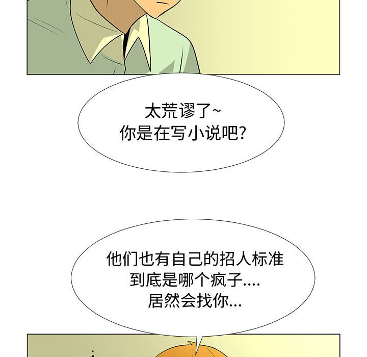 第60話 - 第30张