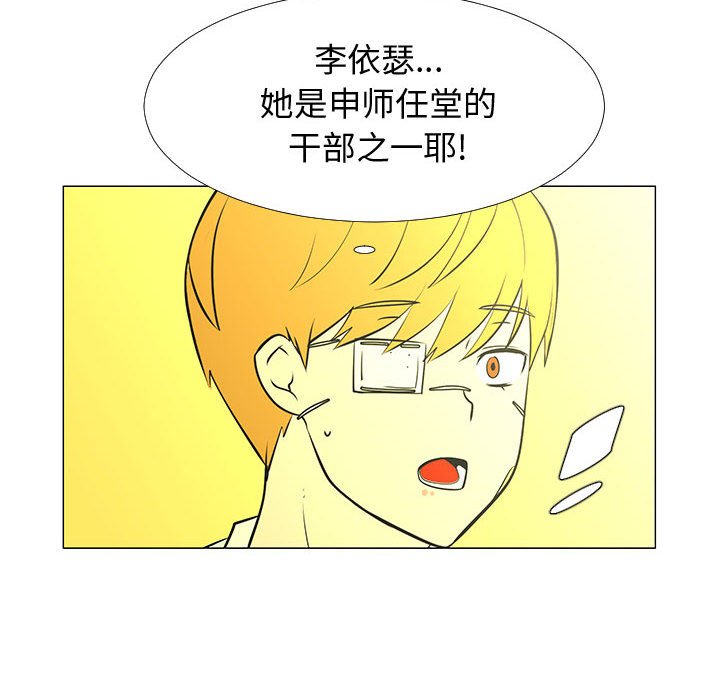 第60話 - 第33张