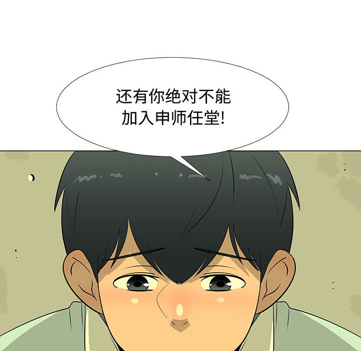 第60話 - 第37张
