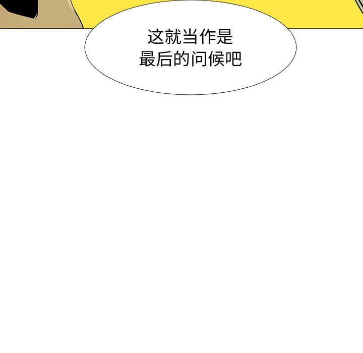 第60話 - 第4张