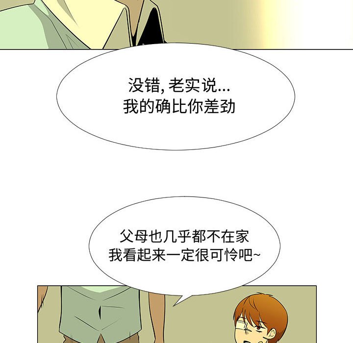第60話 - 第41张