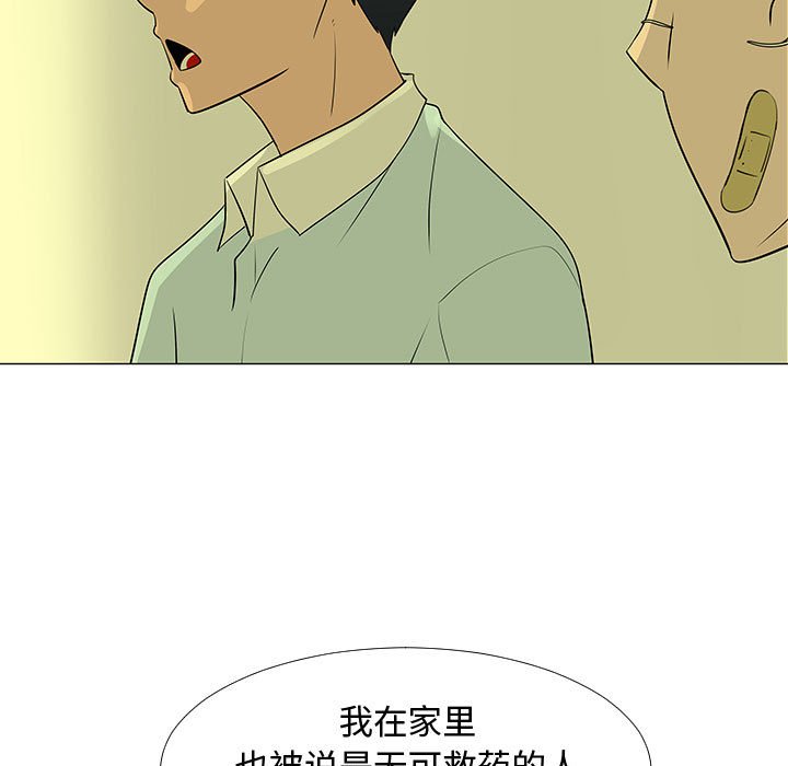 第60話 - 第52张