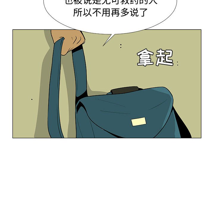 第60話 - 第53张
