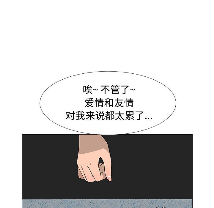 第60話 - 第73张