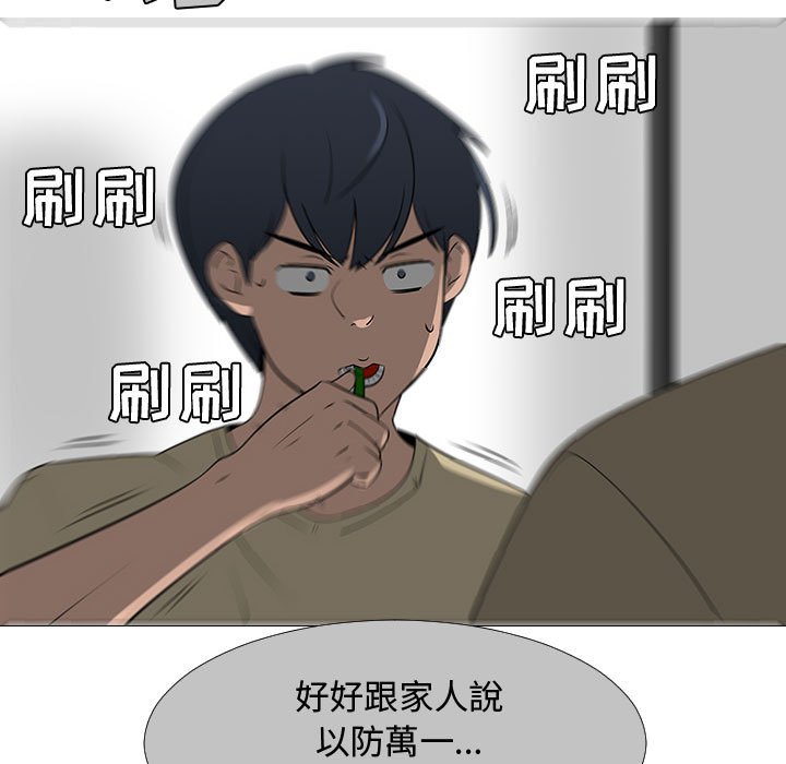 第60話 - 第88张
