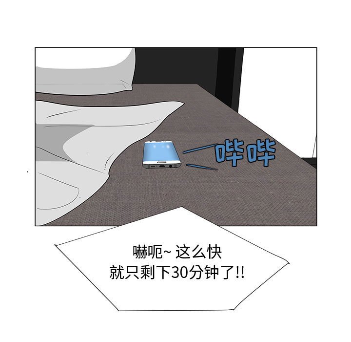 第60話 - 第92张