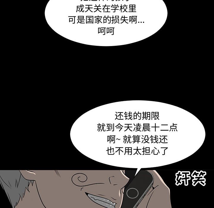 第61話 - 第10张