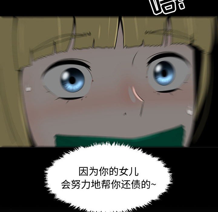 第61話 - 第12张