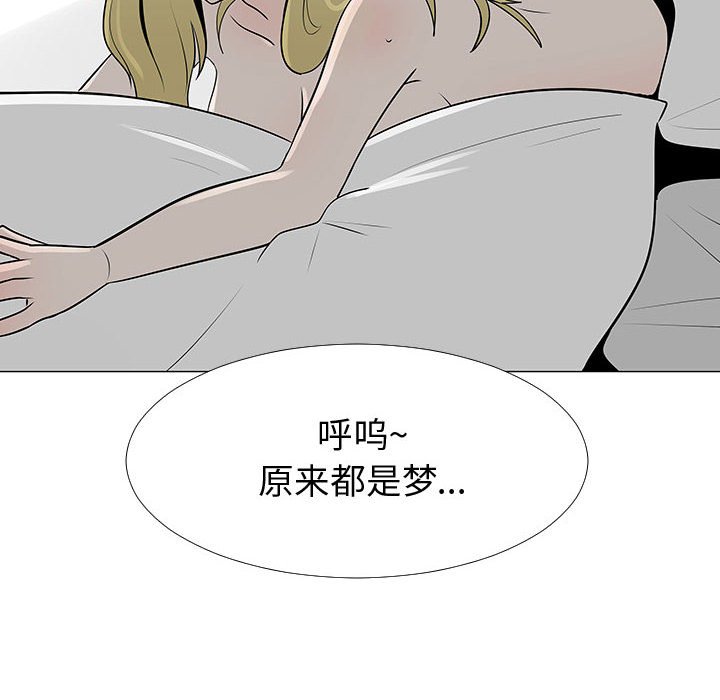第61話 - 第16张