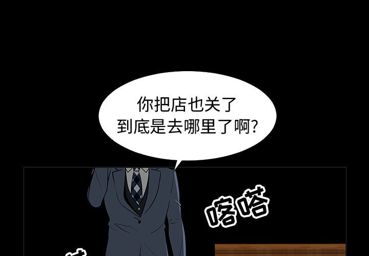 第61話 - 第2张
