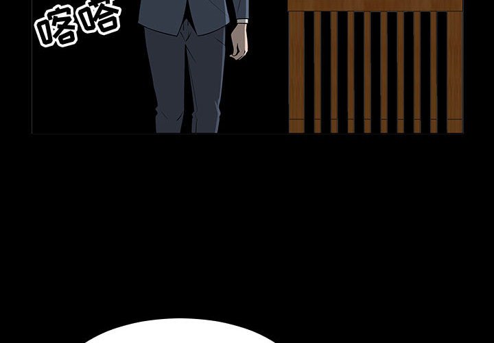 第61話 - 第3张