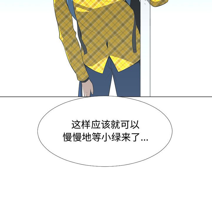 第61話 - 第33张