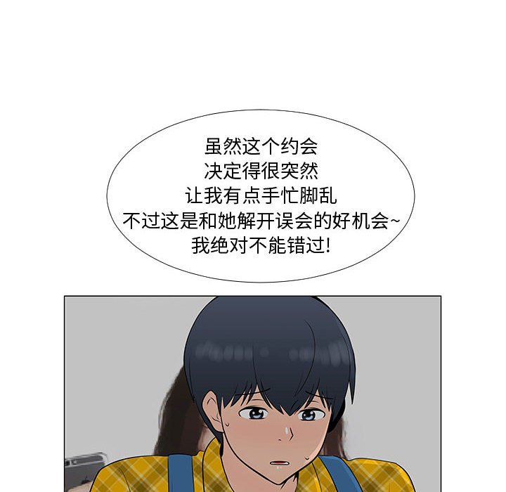 第61話 - 第35张