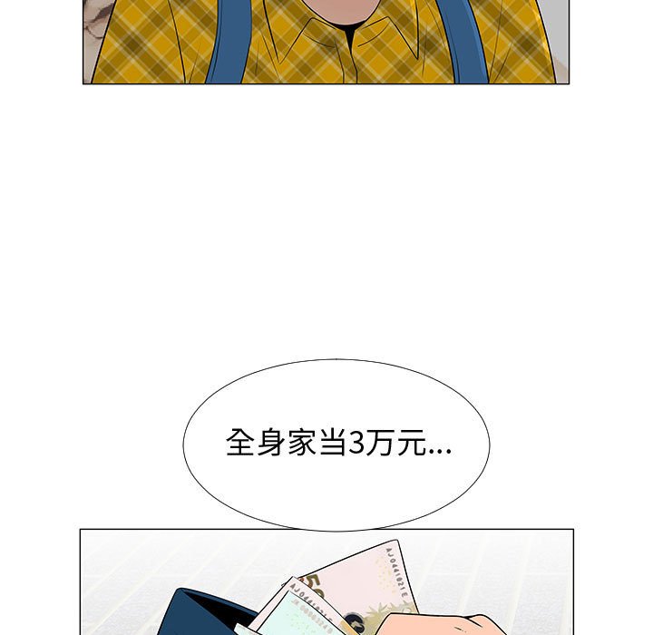 第61話 - 第36张