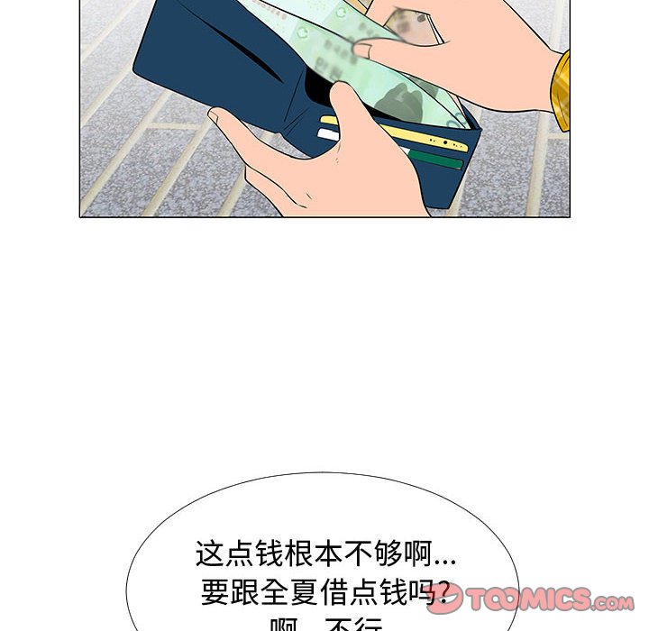 第61話 - 第37张
