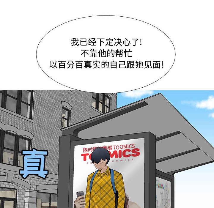 第61話 - 第39张